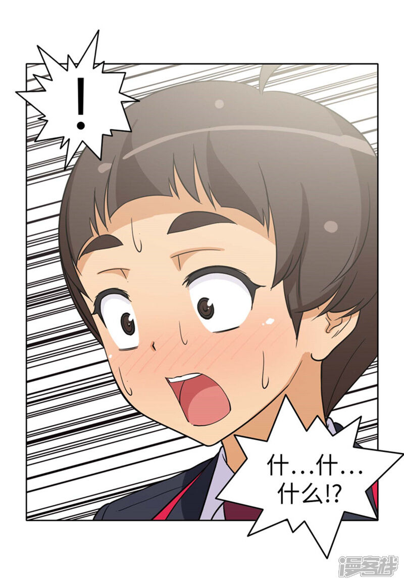 第175话急中生智-女汉子调教记-多蕴文化（第16张）