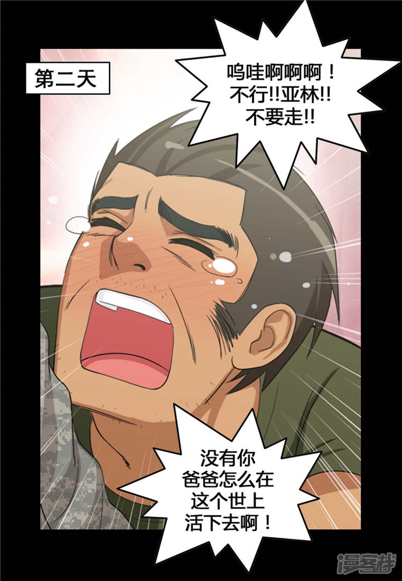 第142话恋女情节的老爸-女汉子调教记-多蕴文化（第13张）