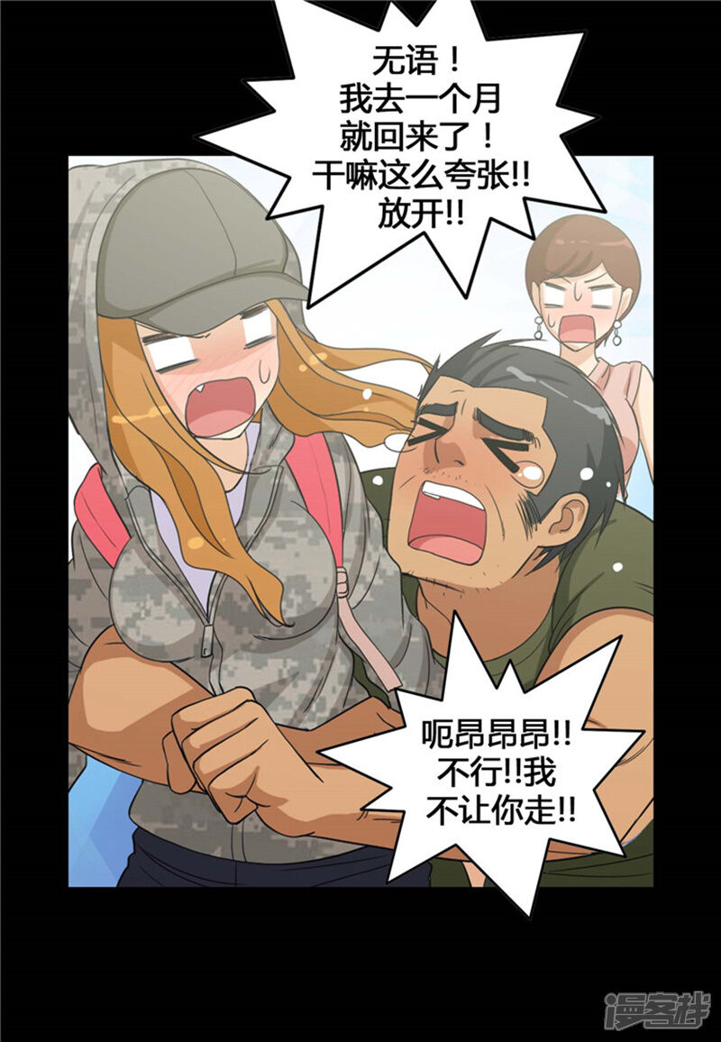 第142话恋女情节的老爸-女汉子调教记-多蕴文化（第14张）