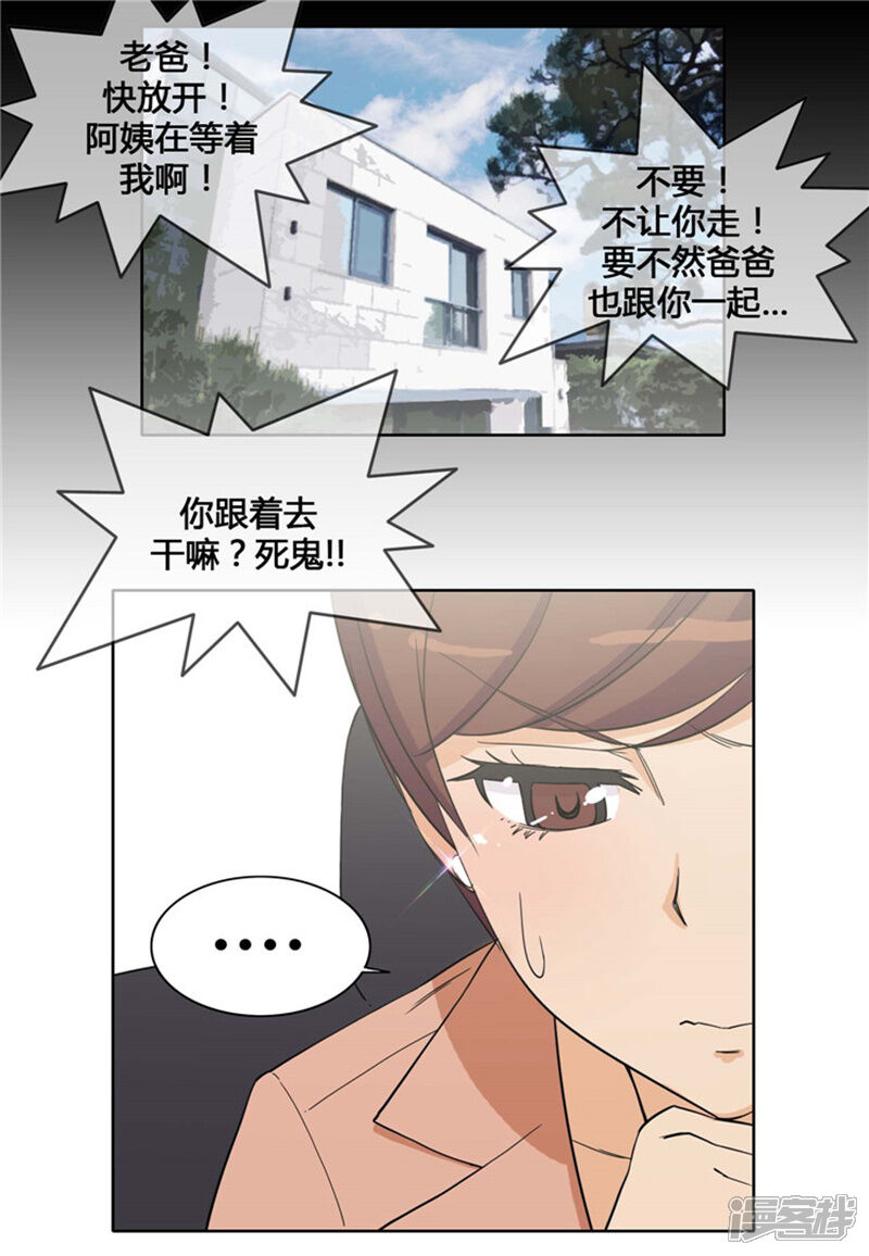 第142话恋女情节的老爸-女汉子调教记-多蕴文化（第16张）