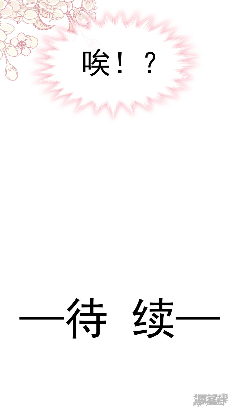 【霸道总裁轻轻爱】漫画-（第57话 霸总的告白）章节漫画下拉式图片-26.jpg
