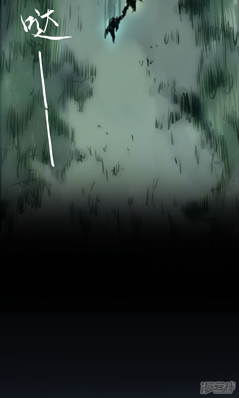 第1话相逢-阴阳执掌人-飞花工作室（第3张）