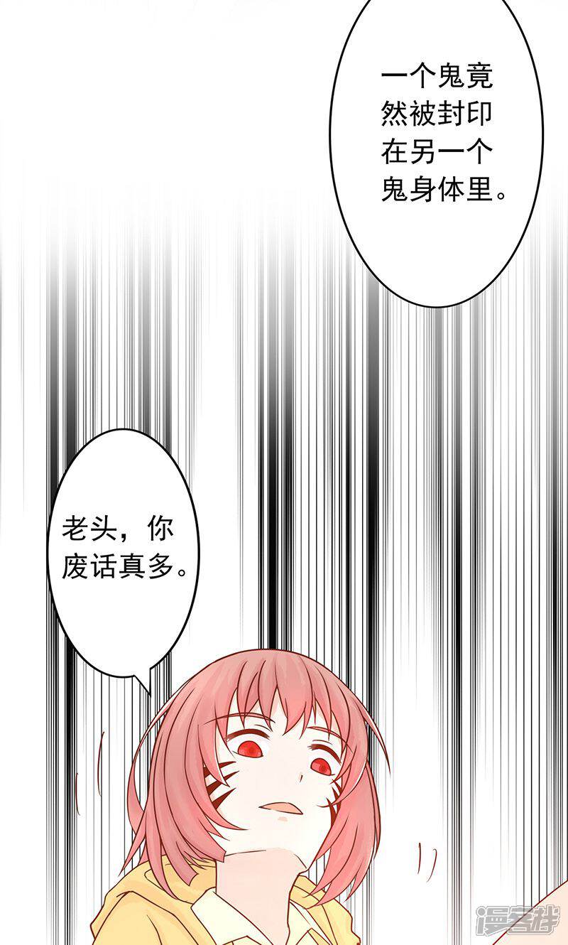 第7话至阴之体-阴阳执掌人-飞花工作室（第3张）