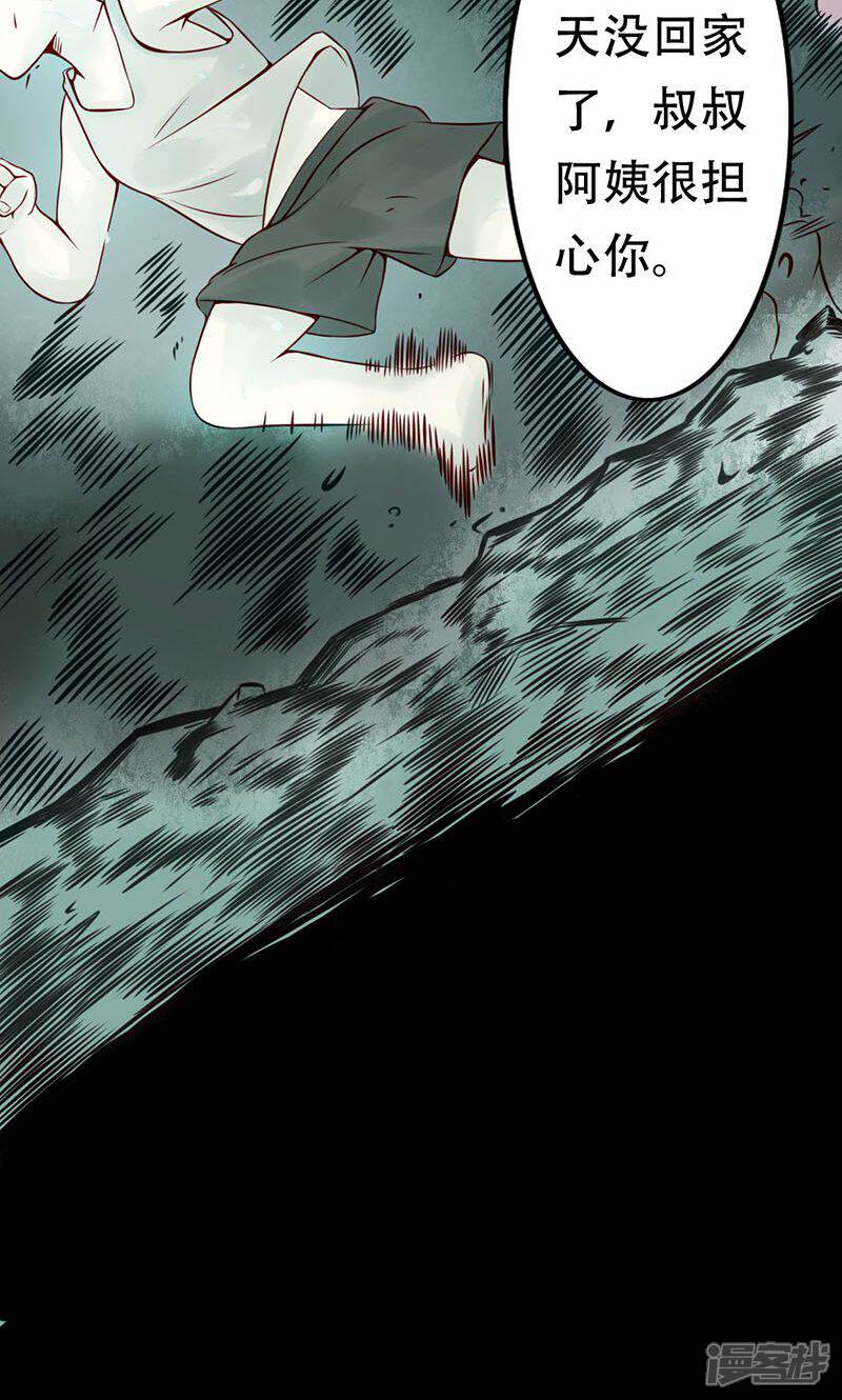 第1话相逢-阴阳执掌人-飞花工作室（第5张）