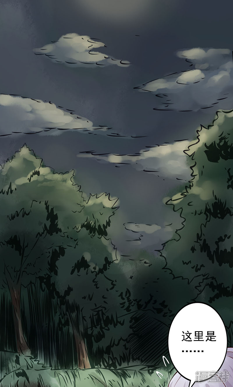 第1话相逢-阴阳执掌人-飞花工作室（第7张）