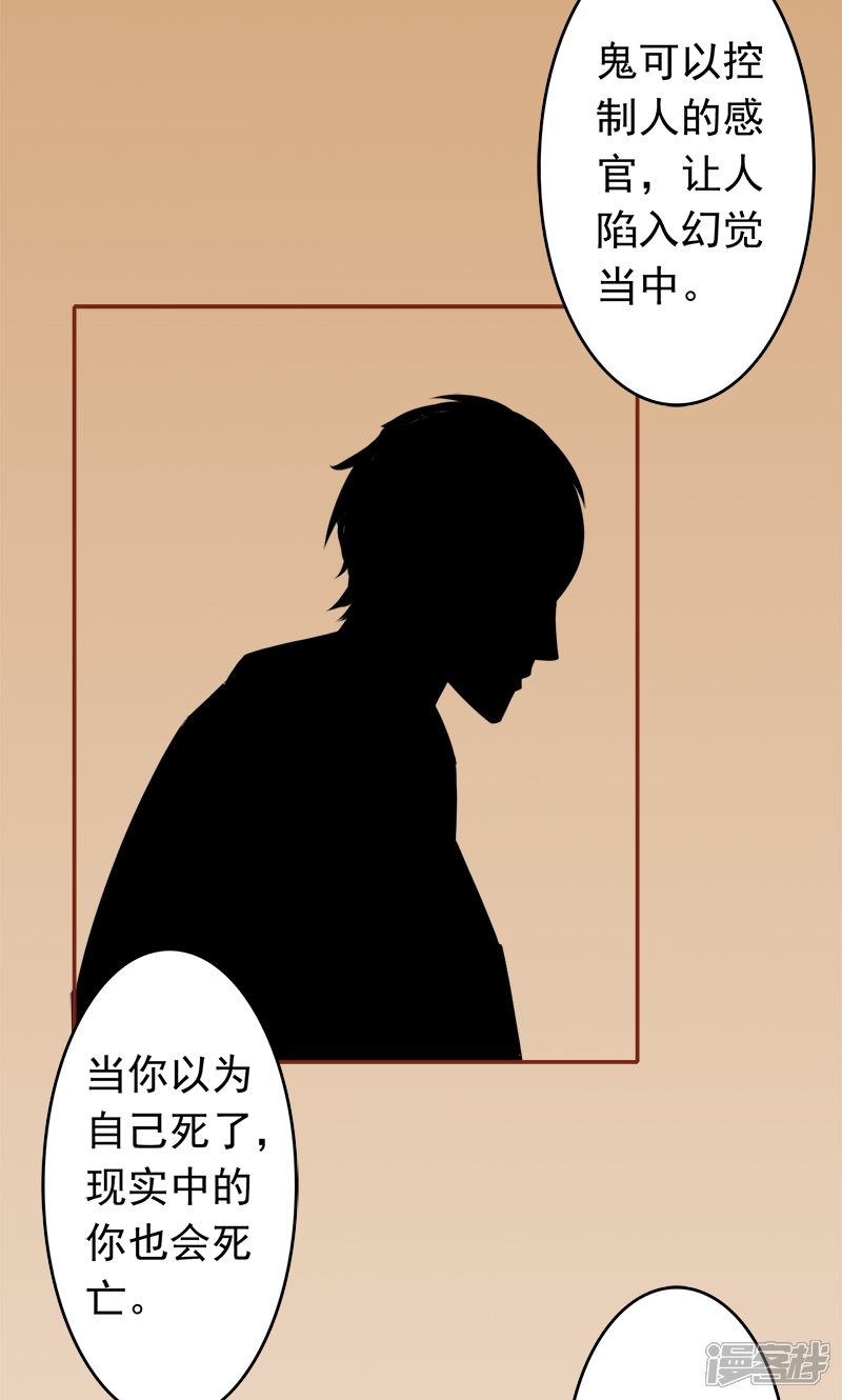 第6话附身-阴阳执掌人-飞花工作室（第2张）