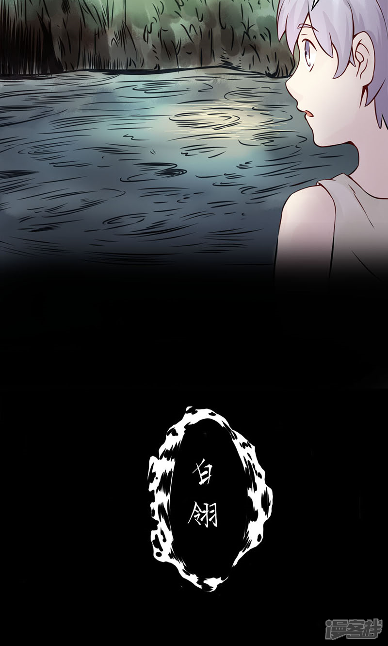 第1话相逢-阴阳执掌人-飞花工作室（第8张）