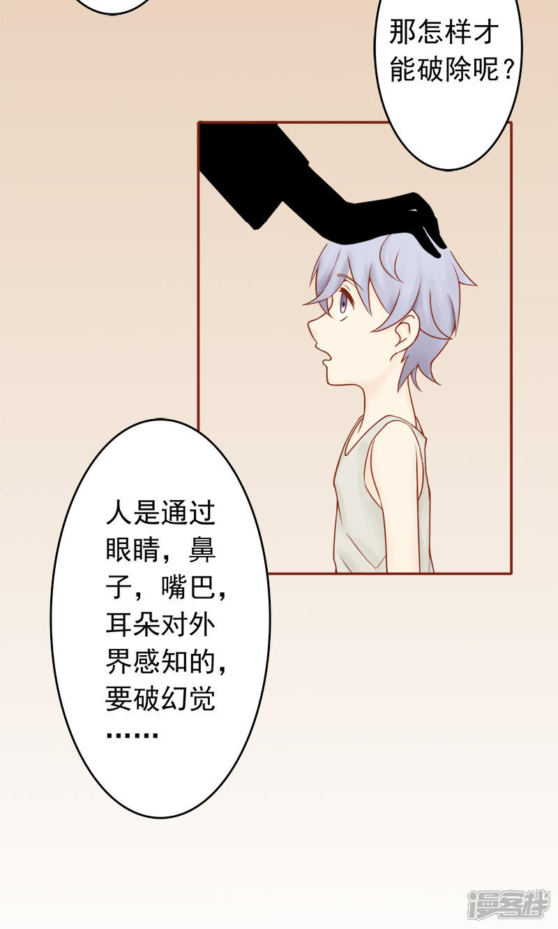 第6话附身-阴阳执掌人-飞花工作室（第3张）