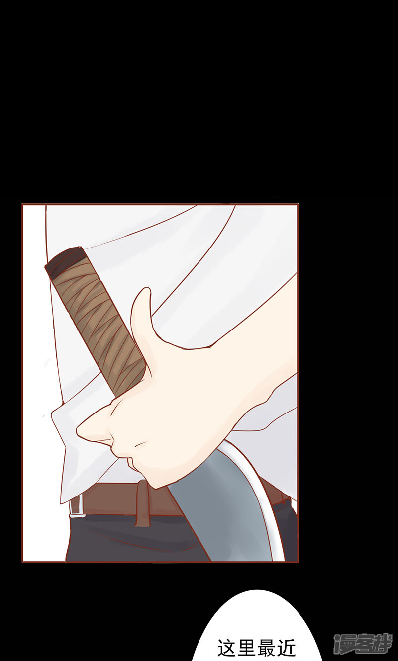 第3话怪异的小区-阴阳执掌人-飞花工作室（第10张）