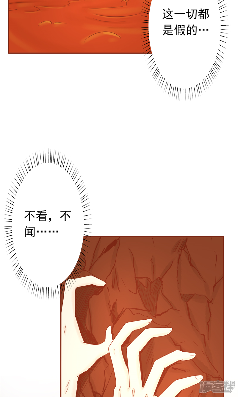 第6话附身-阴阳执掌人-飞花工作室（第5张）