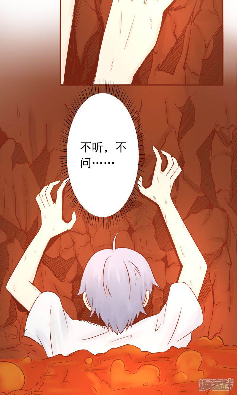 第6话附身-阴阳执掌人-飞花工作室（第6张）