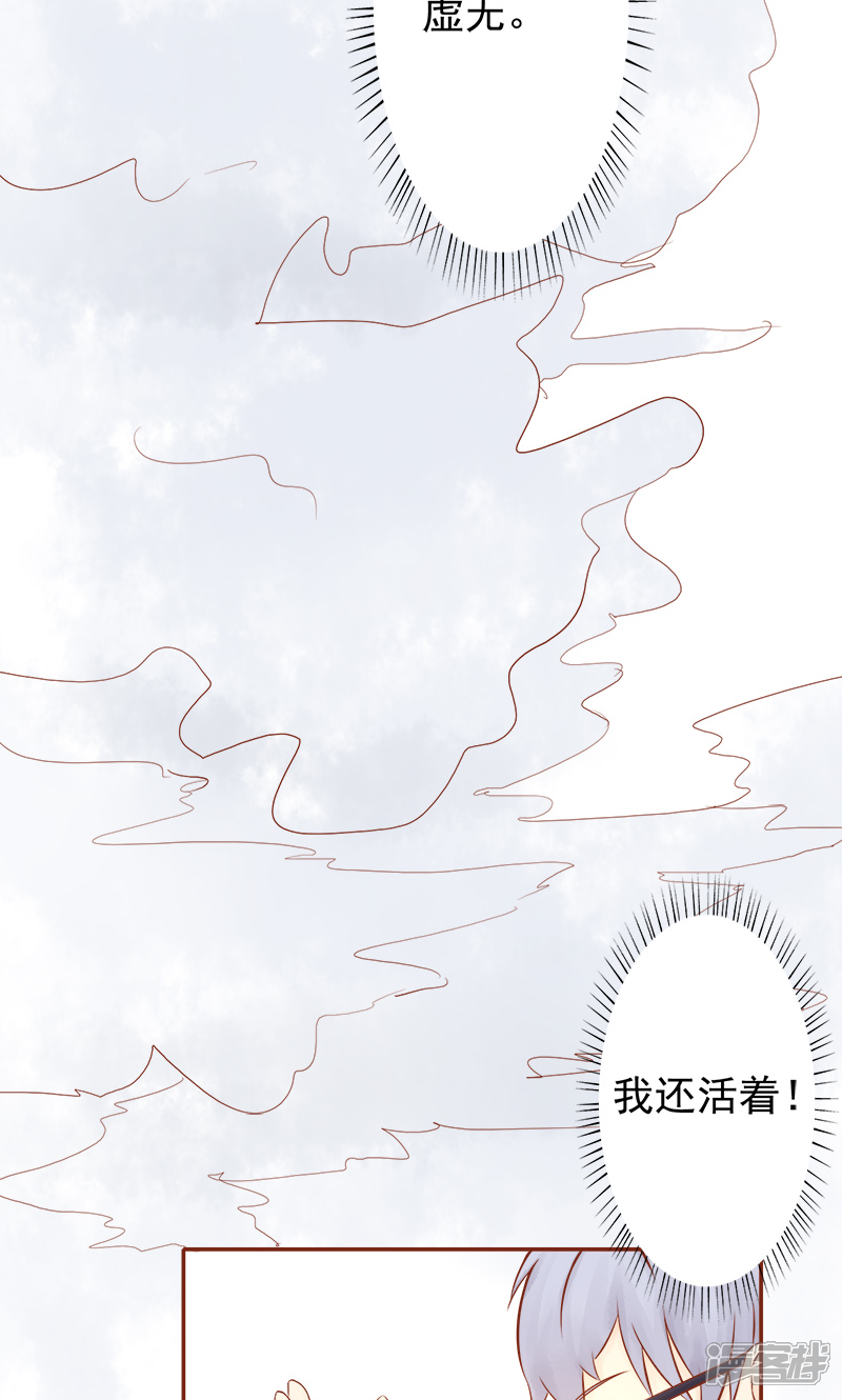 第6话附身-阴阳执掌人-飞花工作室（第8张）