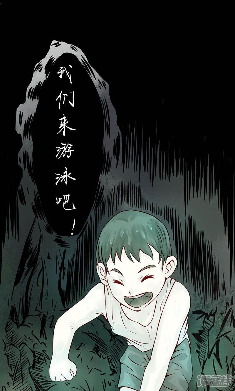 第1话相逢-阴阳执掌人-飞花工作室（第9张）