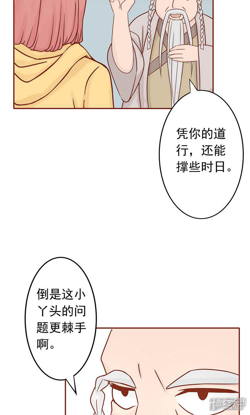 第7话至阴之体-阴阳执掌人-飞花工作室（第5张）