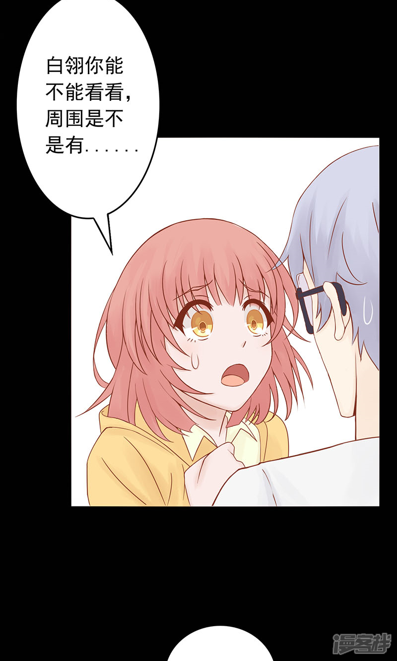 第3话怪异的小区-阴阳执掌人-飞花工作室（第13张）