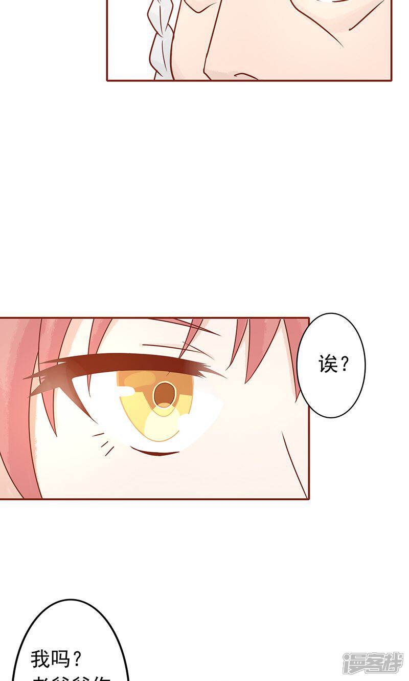 第7话至阴之体-阴阳执掌人-飞花工作室（第6张）