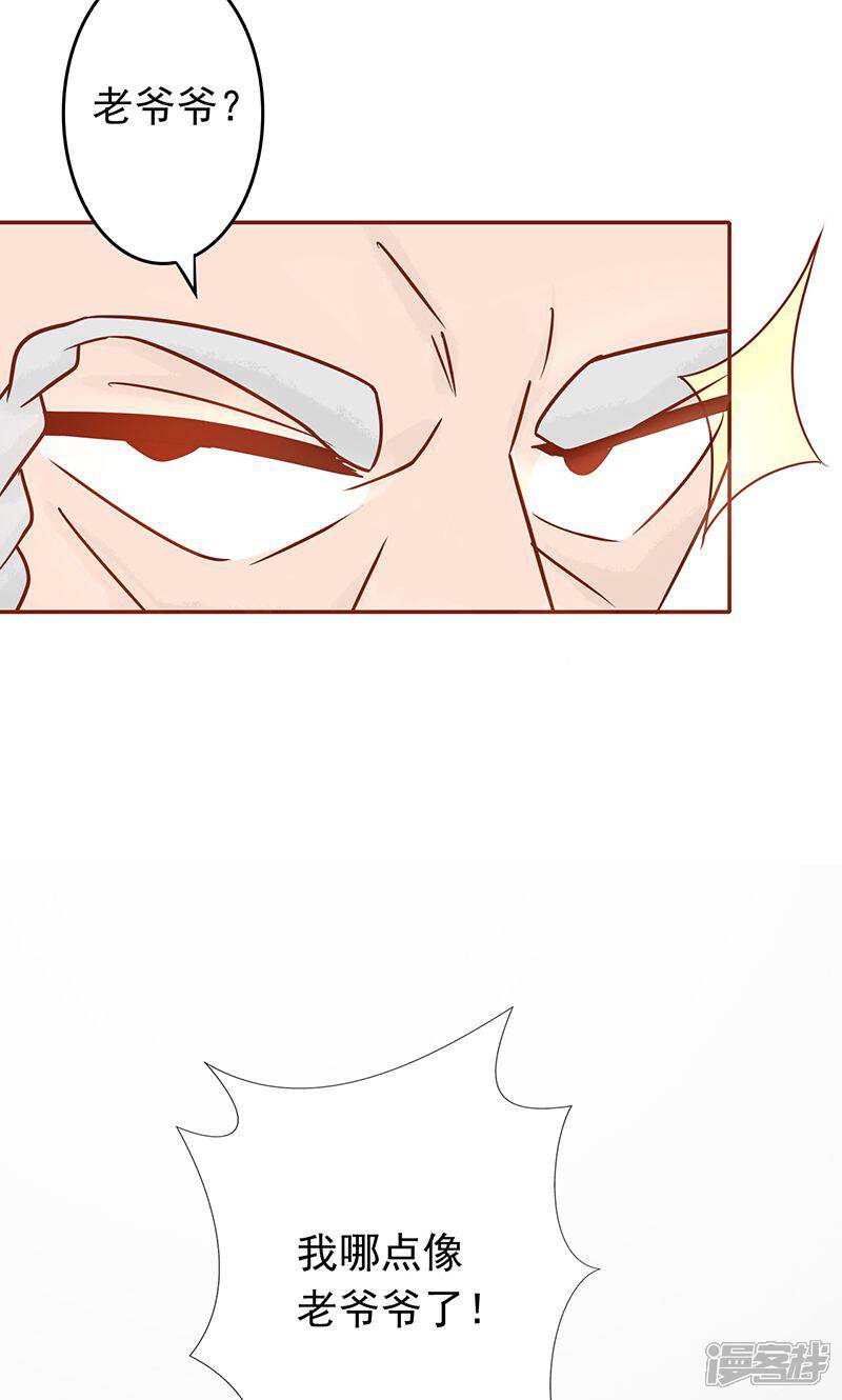 第7话至阴之体-阴阳执掌人-飞花工作室（第8张）