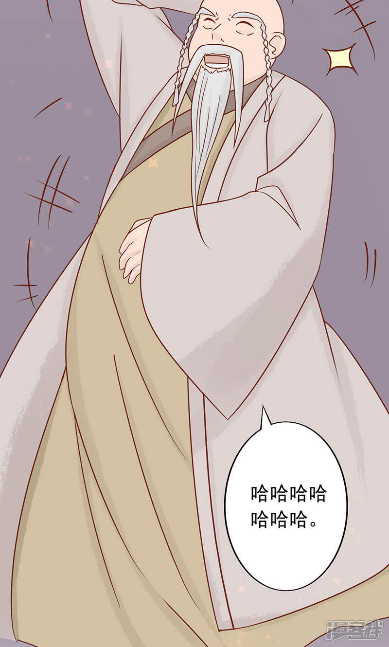 第7话至阴之体-阴阳执掌人-飞花工作室（第10张）