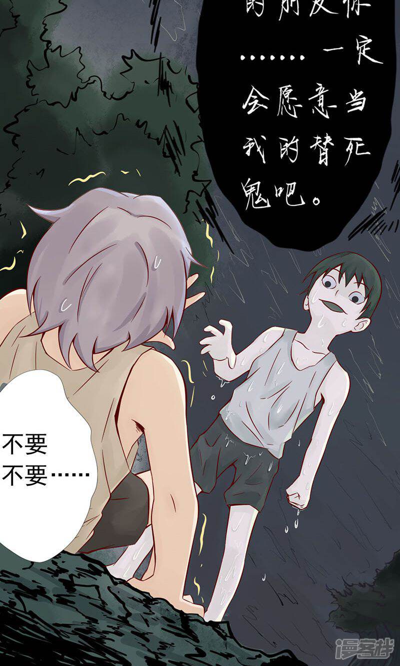 第1话相逢-阴阳执掌人-飞花工作室（第14张）