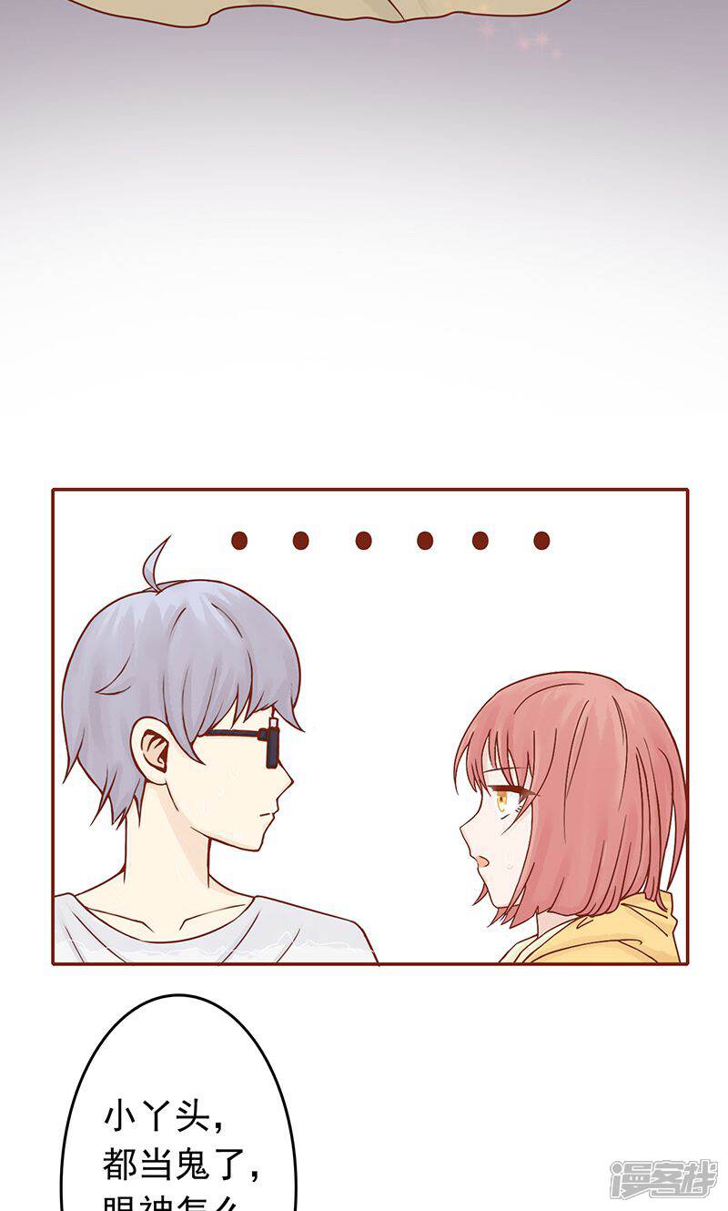 第7话至阴之体-阴阳执掌人-飞花工作室（第11张）