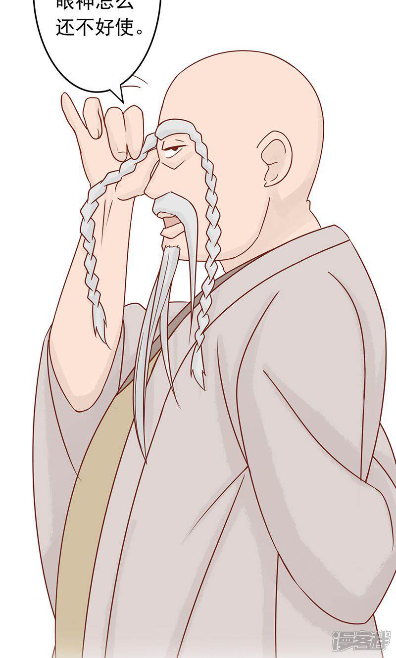 第7话至阴之体-阴阳执掌人-飞花工作室（第12张）