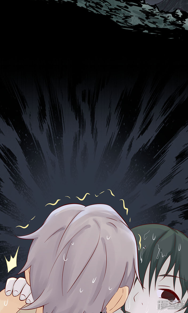 第1话相逢-阴阳执掌人-飞花工作室（第15张）