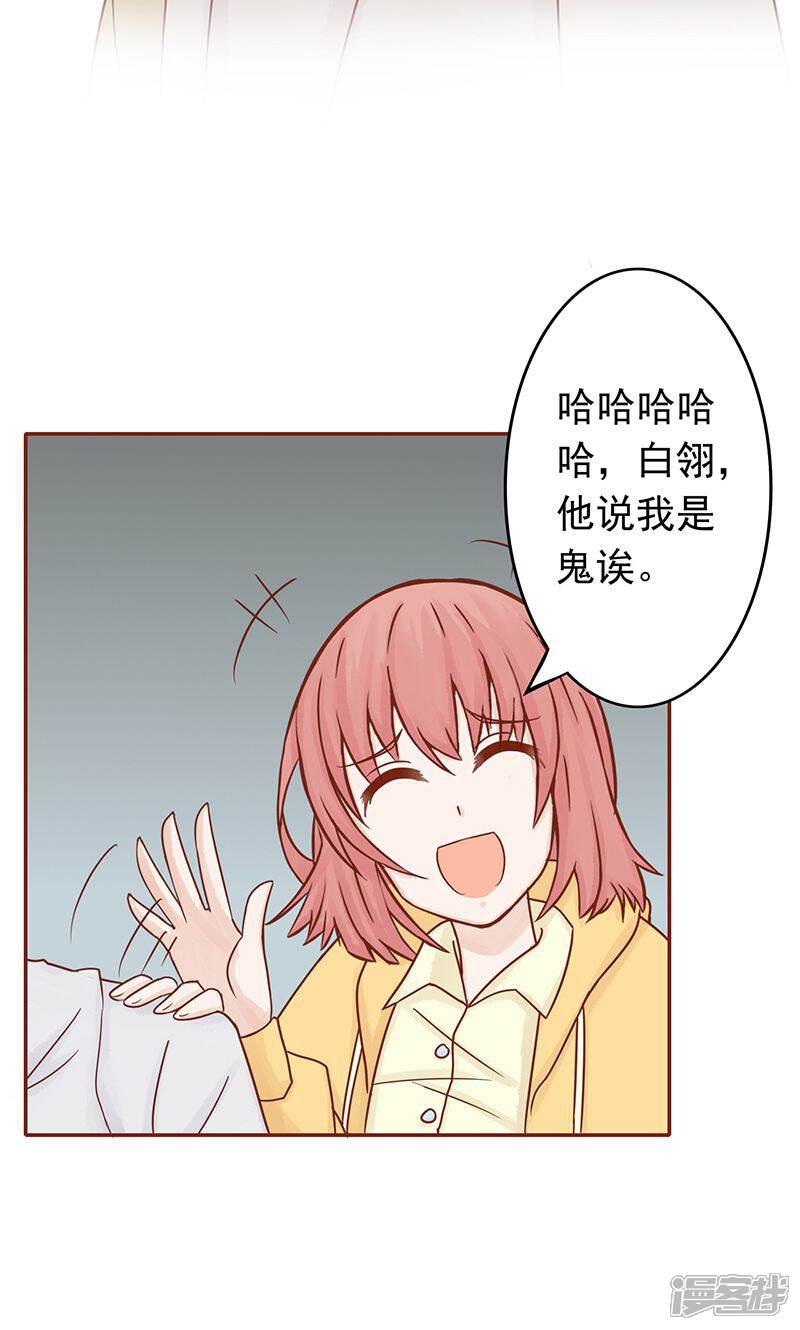 第7话至阴之体-阴阳执掌人-飞花工作室（第13张）