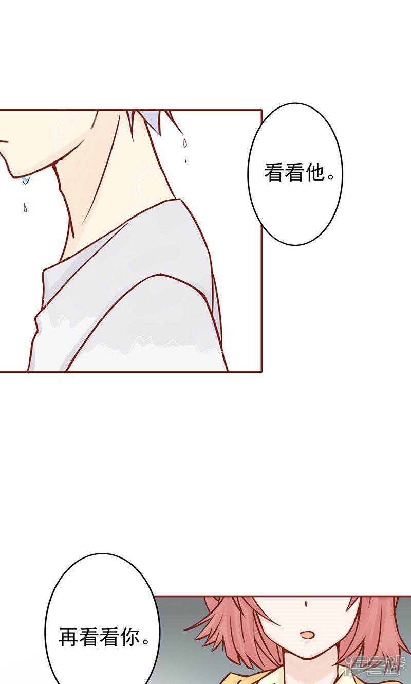 第7话至阴之体-阴阳执掌人-飞花工作室（第14张）