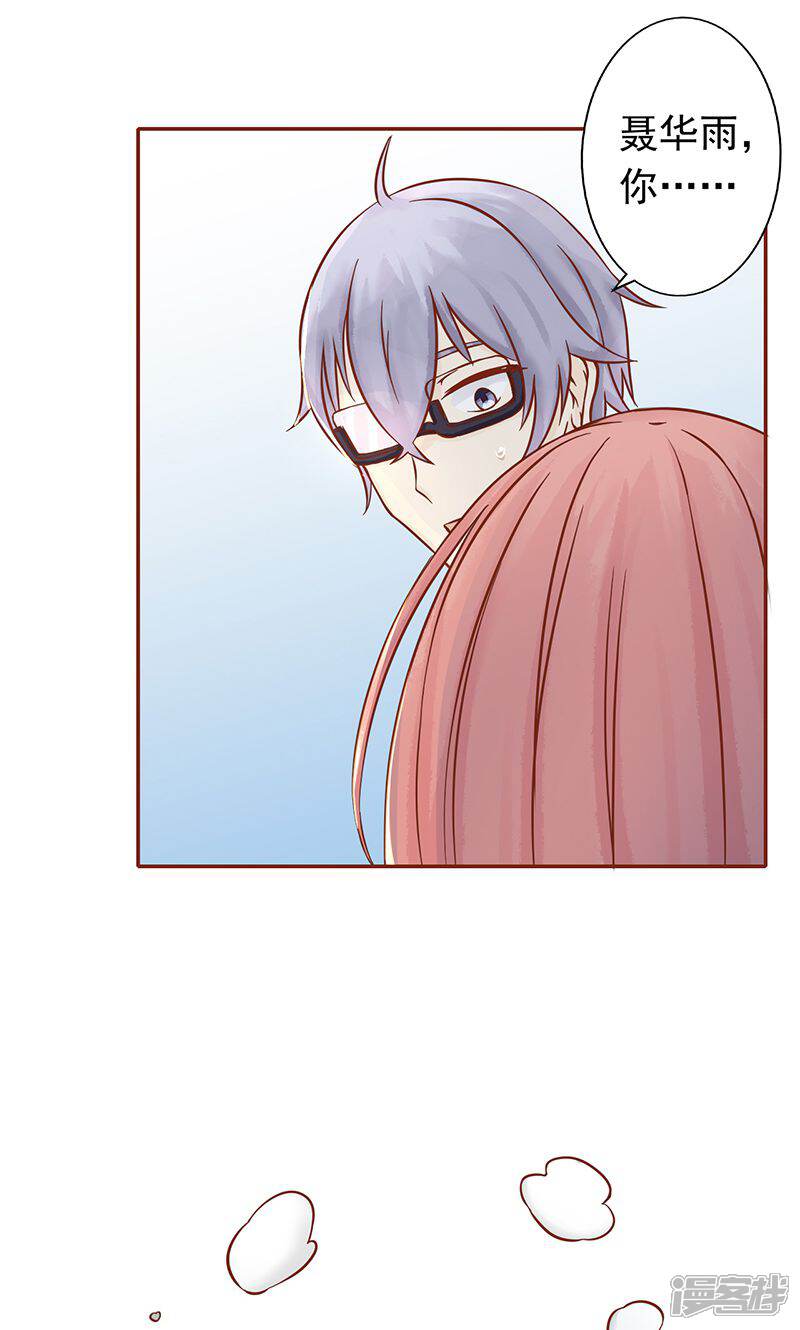 第7话至阴之体-阴阳执掌人-飞花工作室（第17张）