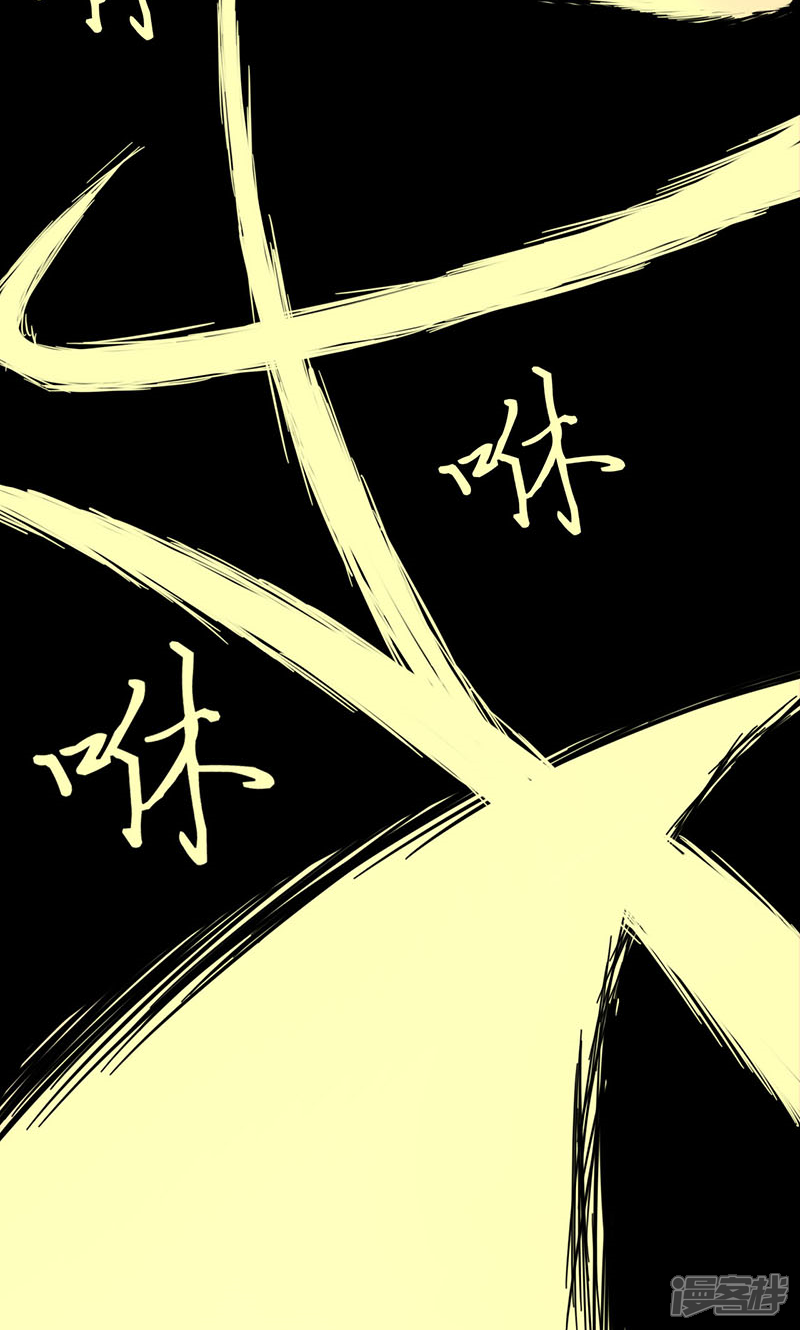 第1话相逢-阴阳执掌人-飞花工作室（第18张）