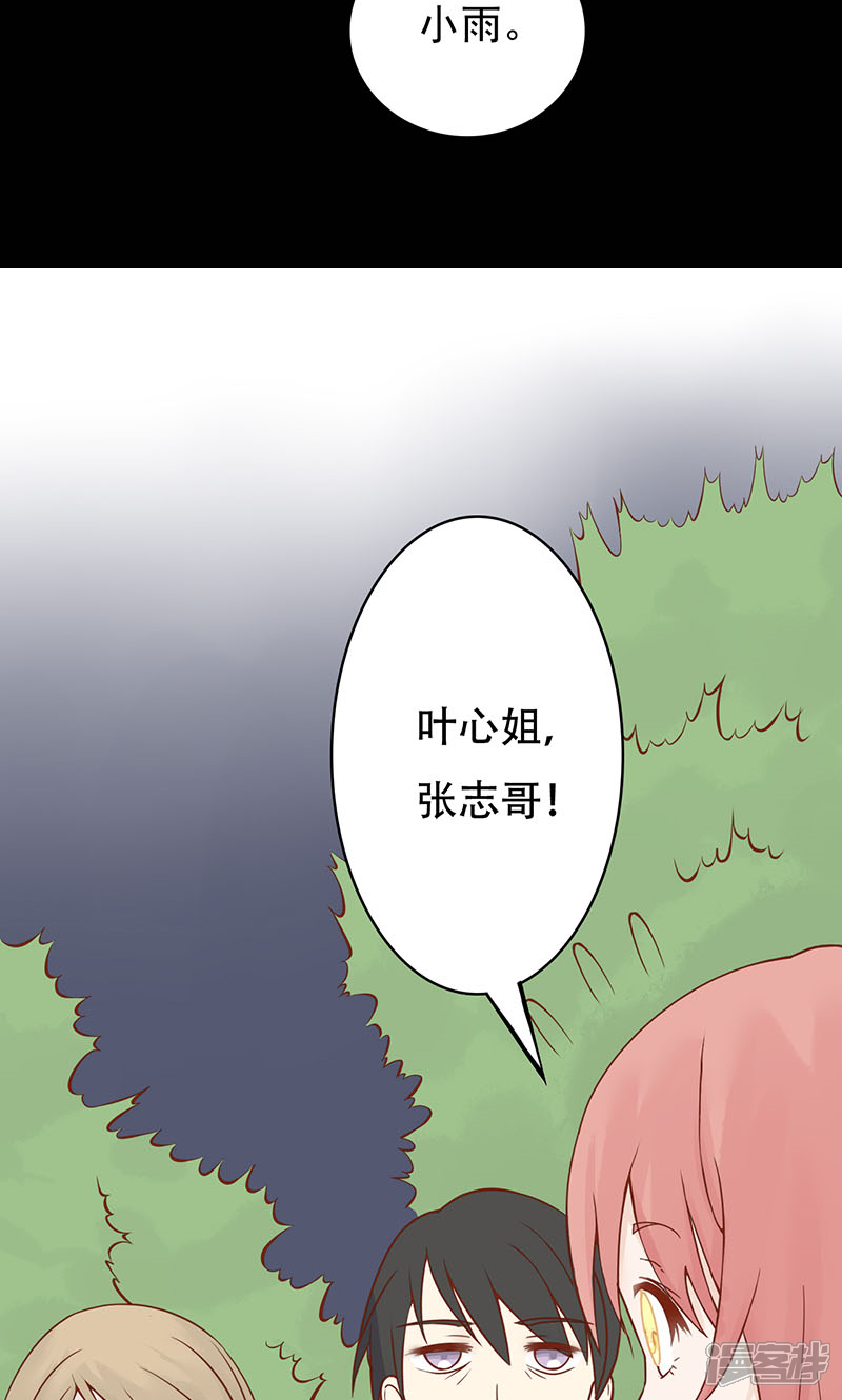 第3话怪异的小区-阴阳执掌人-飞花工作室（第14张）