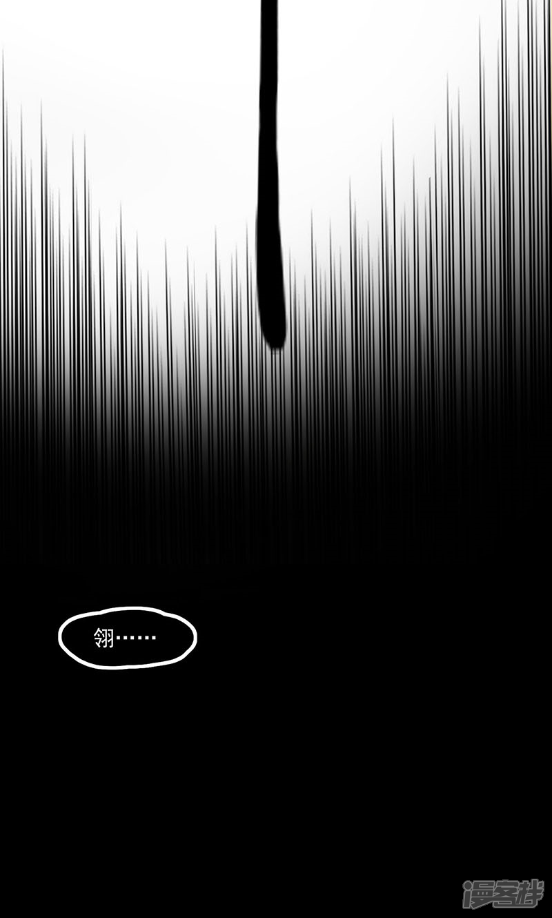 第1话相逢-阴阳执掌人-飞花工作室（第20张）