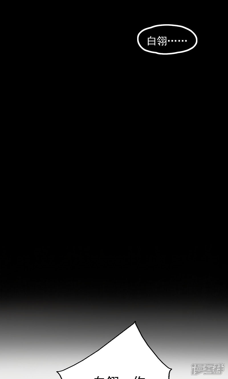 第1话相逢-阴阳执掌人-飞花工作室（第21张）