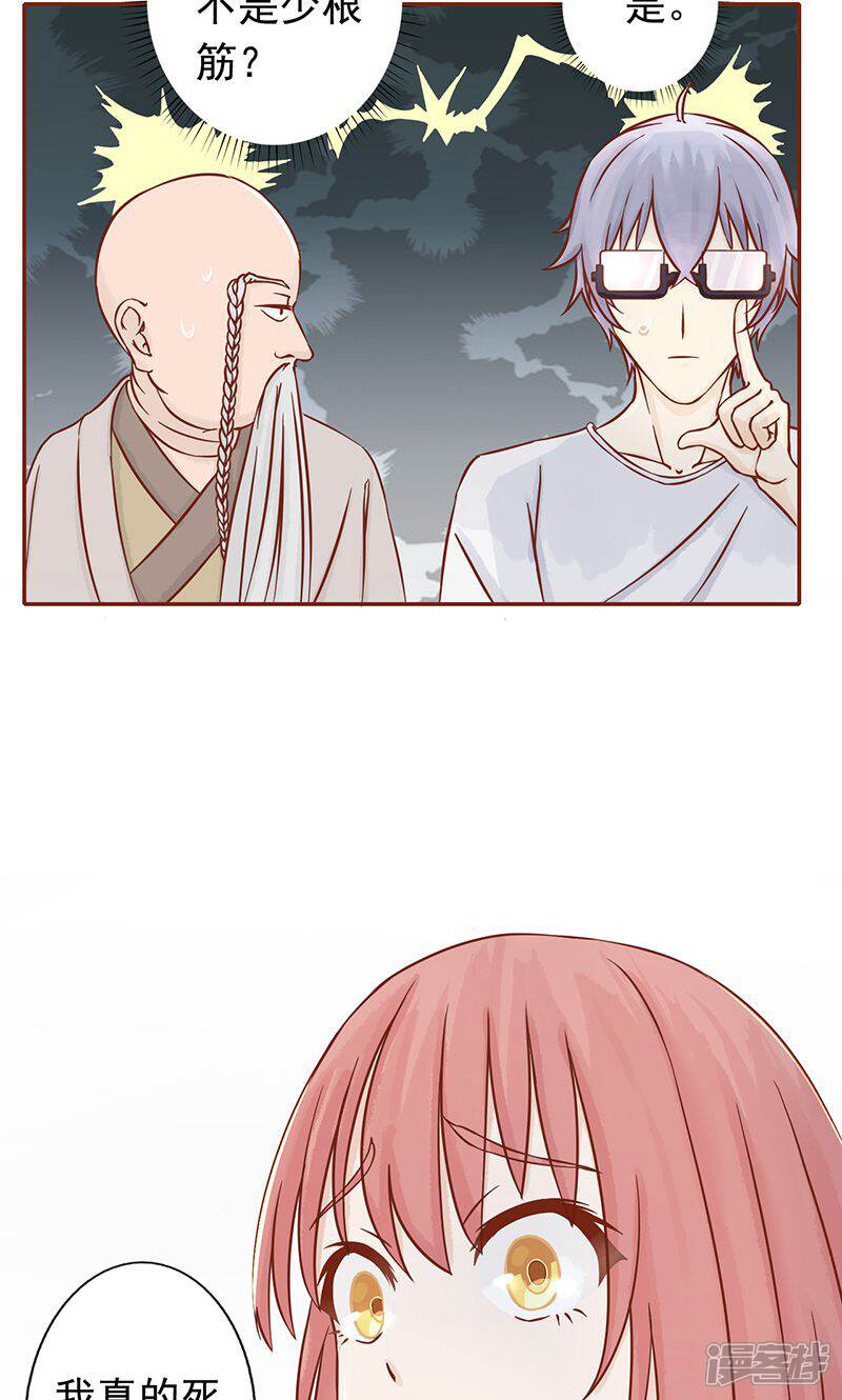 第7话至阴之体-阴阳执掌人-飞花工作室（第19张）