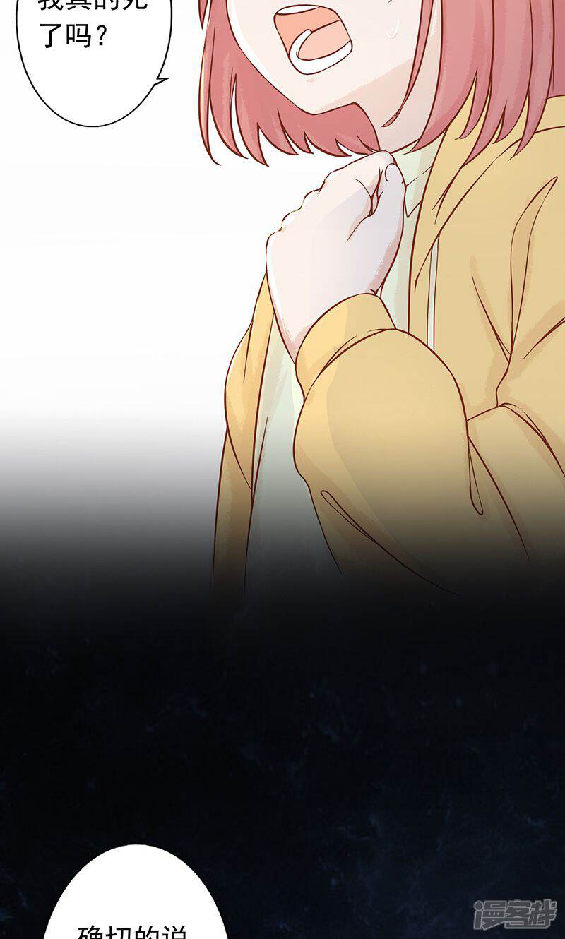 第7话至阴之体-阴阳执掌人-飞花工作室（第20张）