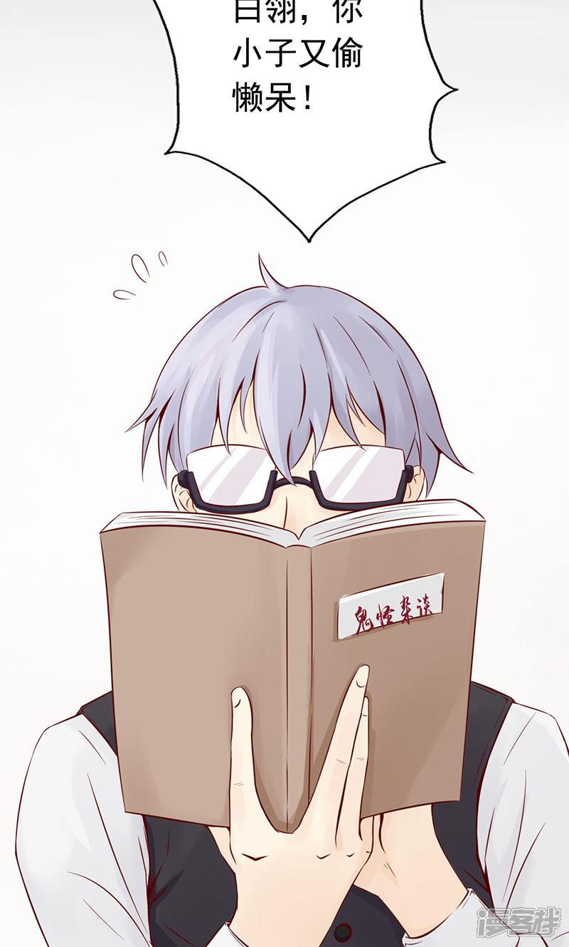 第1话相逢-阴阳执掌人-飞花工作室（第22张）