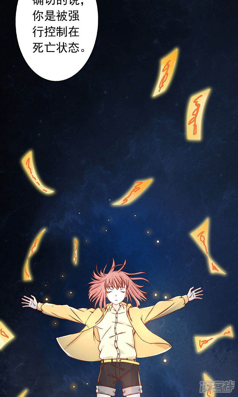 第7话至阴之体-阴阳执掌人-飞花工作室（第21张）