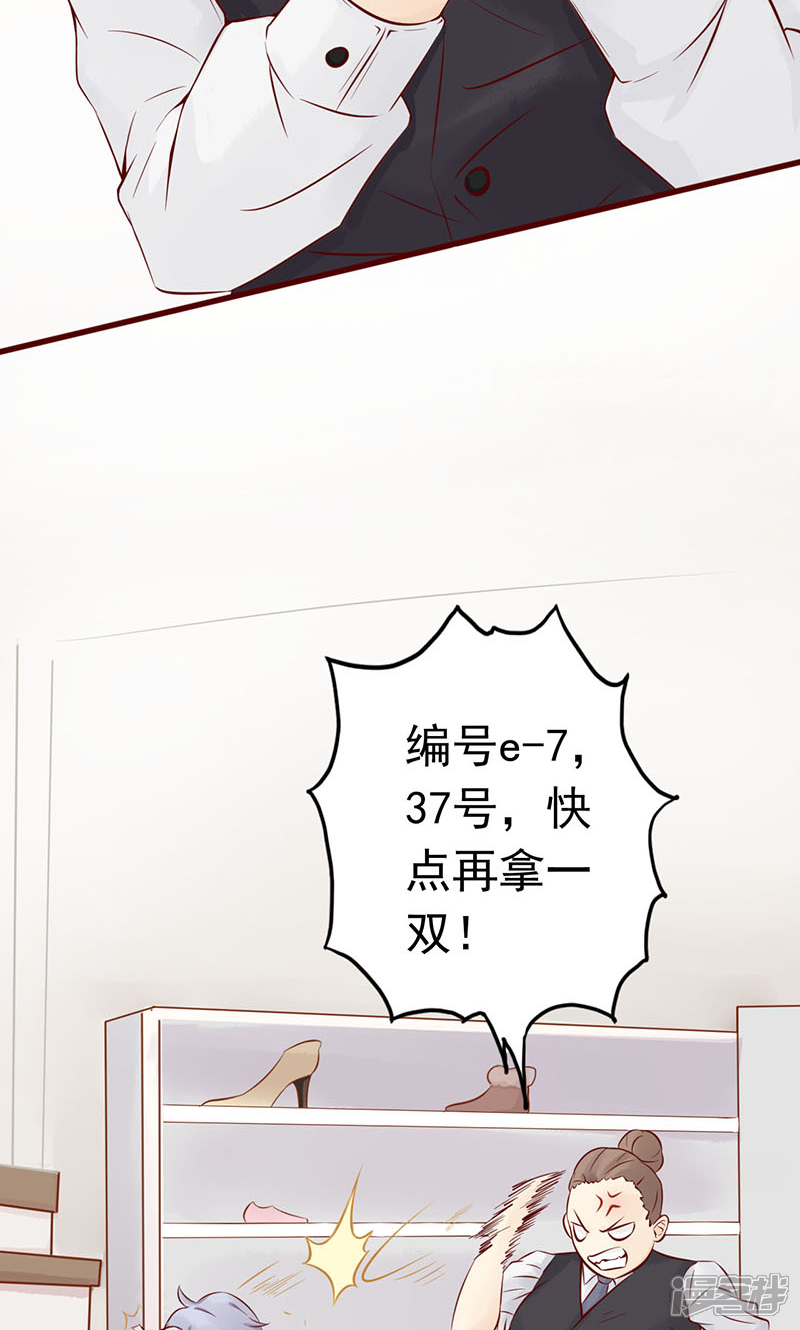 第1话相逢-阴阳执掌人-飞花工作室（第23张）