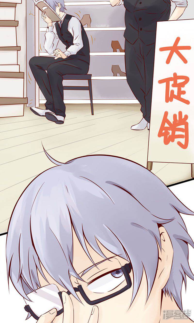 第1话相逢-阴阳执掌人-飞花工作室（第24张）