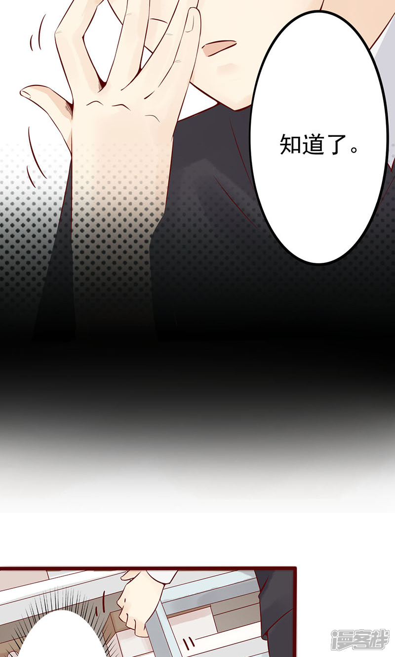 第1话相逢-阴阳执掌人-飞花工作室（第25张）