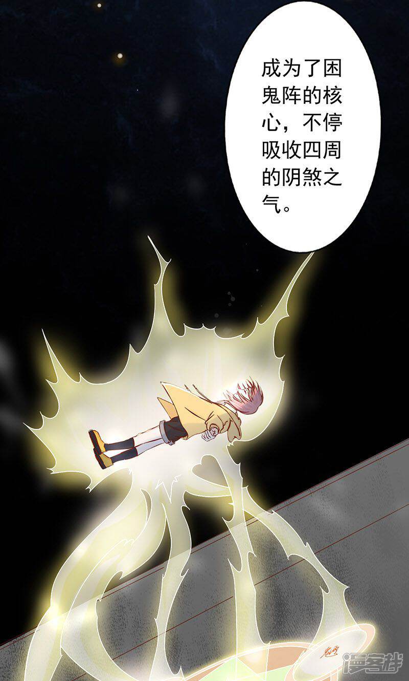 第7话至阴之体-阴阳执掌人-飞花工作室（第23张）