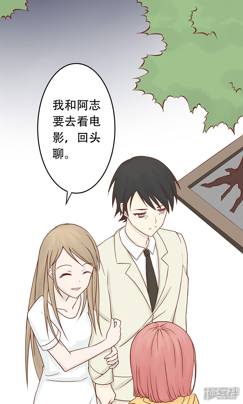 第3话怪异的小区-阴阳执掌人-飞花工作室（第16张）