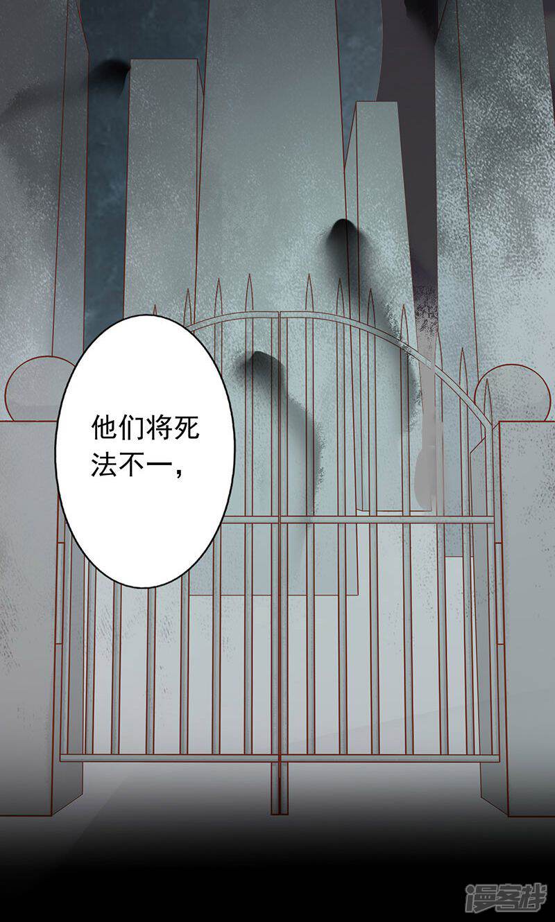 第7话至阴之体-阴阳执掌人-飞花工作室（第25张）