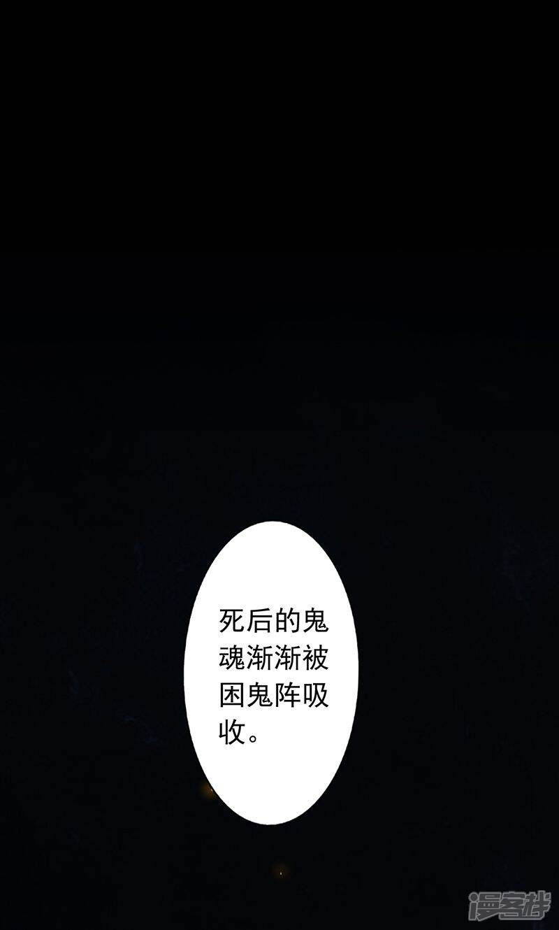 第7话至阴之体-阴阳执掌人-飞花工作室（第26张）