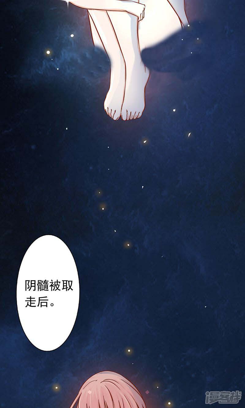 第7话至阴之体-阴阳执掌人-飞花工作室（第28张）