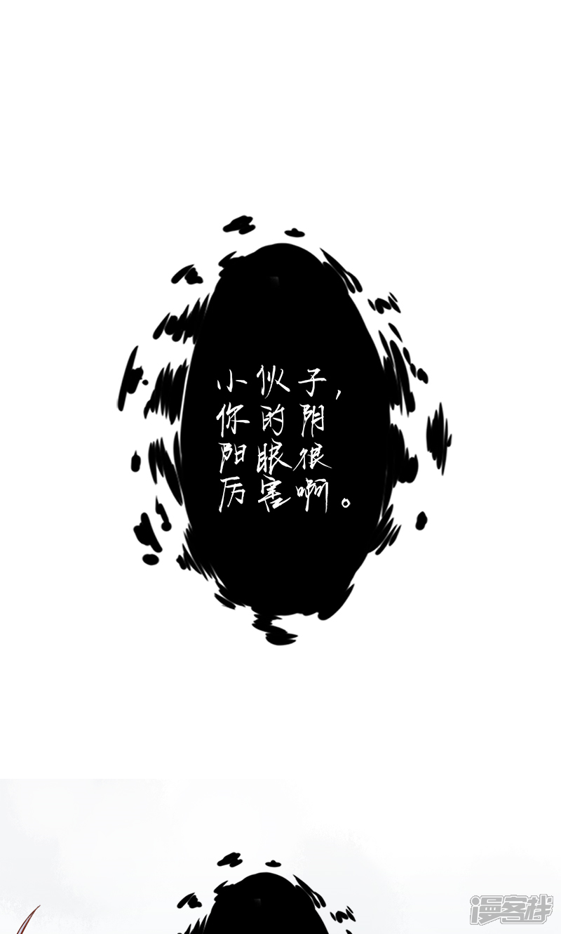 第6话附身-阴阳执掌人-飞花工作室（第16张）