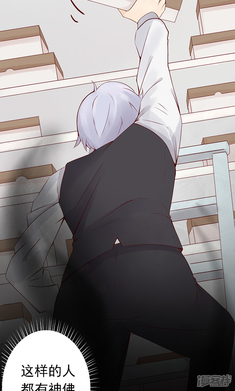 第1话相逢-阴阳执掌人-飞花工作室（第27张）