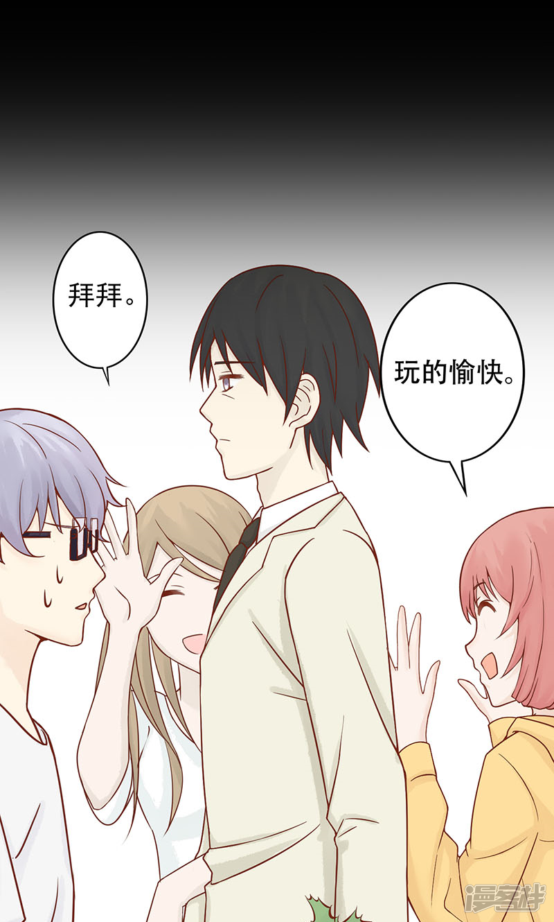 第3话怪异的小区-阴阳执掌人-飞花工作室（第21张）