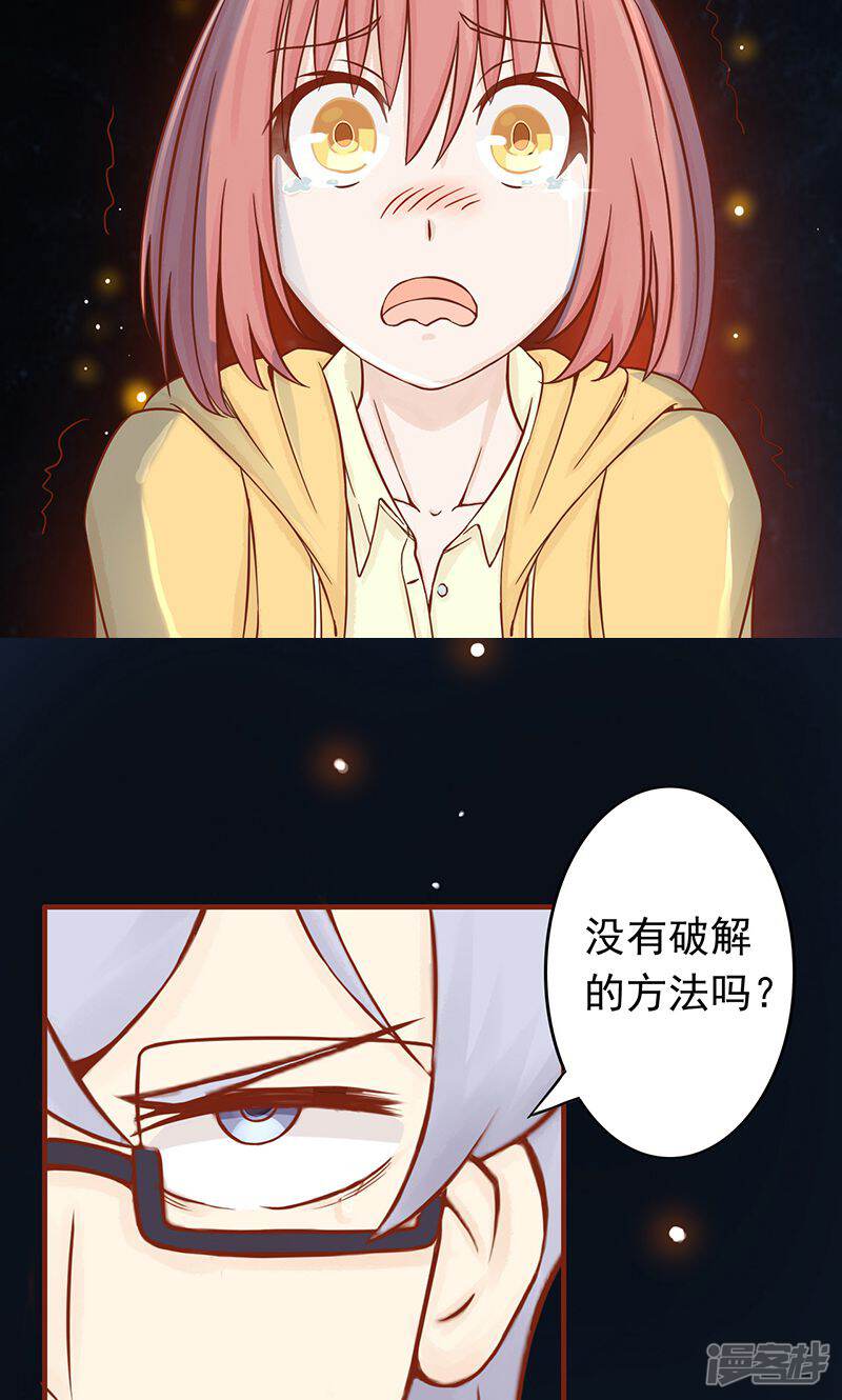 第7话至阴之体-阴阳执掌人-飞花工作室（第31张）