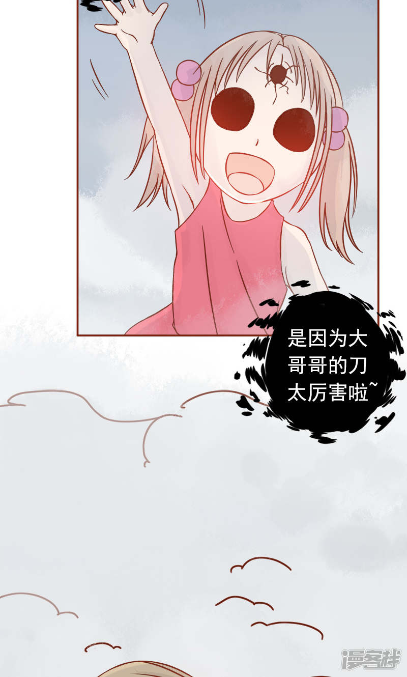第6话附身-阴阳执掌人-飞花工作室（第19张）